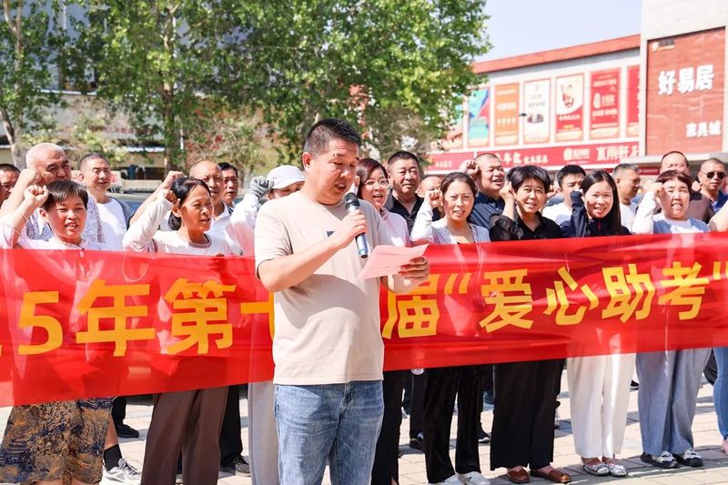 河南礦山｜十三年愛心助 考，護考生金榜題名